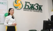 БЖЗҚ-ның жақын кезеңге арналған даму жоспары бекітілді