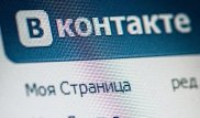 "ВКонтакте" әлеуметтік желісі ең ірі редизайн жасады
