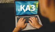 Абаев латын әліпбиіне көшкен соң .ҚАЗ домендерінің қалай пайдаланылатынын айтып берді