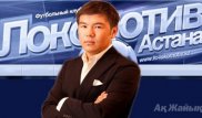 Айсұлтан Назарбаев Қазақстан футбол федерациясындағы қызметінен босатылды