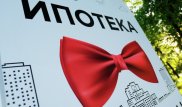 Сарапшылар арзан ипотека қай елдерде екенін анықтады