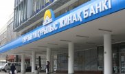 ТҮҚЖБ "Нұрлы жер" арқылы салымшыларын 50 миллиард теңгеге несиелендіруді жоспарлап отыр