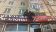 Таразда бесінші қабаттан құлаған әйел тірі қалды