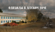 "Үзілмеген үміт" көркем фильмі халықаралық кинофестивальде бас жүлде жеңіп алды