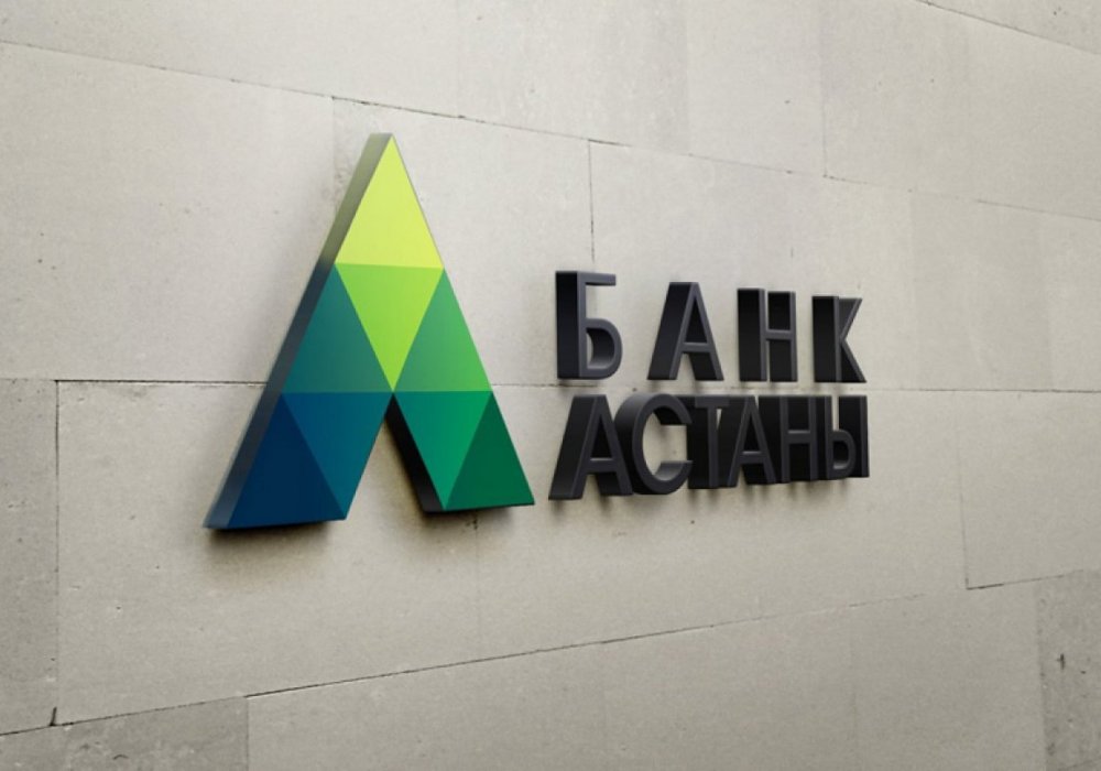 Ұлттық банк "Астана Банкі" АҚ-тың лицензиясын тоқтатты