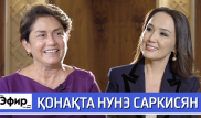 Арменияның бірінші ханымы жазушылық, армян әйелдері және жұбайы жайлы. Ләйлә Сұлтанқызымен "The Эфир"