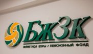 БЖЗҚ-ның 450 миллиард теңгесі "ҚазАгроға" салынды