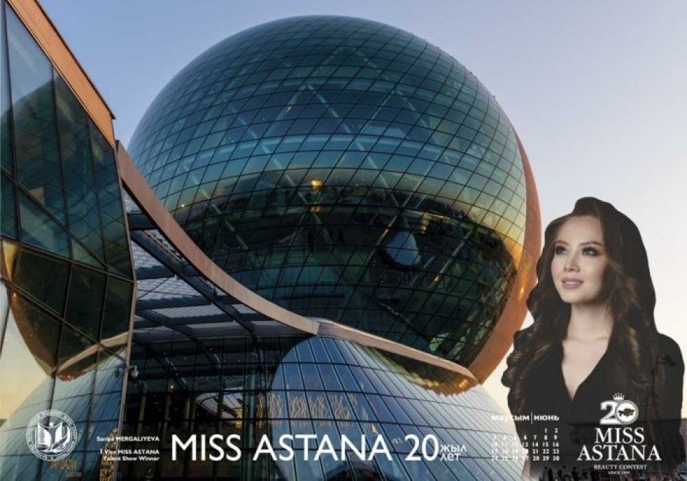 "Астана аруы - 2018" финалистерінің күнтізбелік суреттері жарияланды