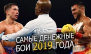 Головкин 2019 жылы мол табысқа кенелуі мүмкін