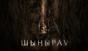 Әбіш Кекілбаевтың повесі бойынша түсірілген фильм халықаралық фестивальге қатысады