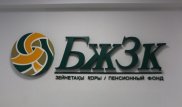 Шалғайдағы елді мекендердің тұрғындары БЖЗҚ қызметтерін Қазпошта бөлімшелерінде ала алады