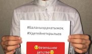 #Баланыңқанатыжоқ. Қостанай облыстық денсаулық сақтау басқармасы ерекше акция бастады