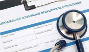 2020 жылы медицина саласына 1,5 триллион теңге бөлінуі мүмкін