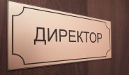 Ақтөбеде мектеп директорлары бірінші қабатқа көшті