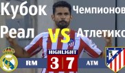 "Атлетико" мадридтік "Реалға" жеті гол салды