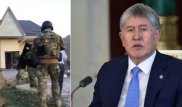 Алмазбек Атамбаевты ұстау операциясы: Оқиға орнынан видео жарияланды