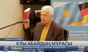 Неміс әдебиеттанушысы Абайдың 20-дан аса өлеңін өз тіліне тәржімалаған