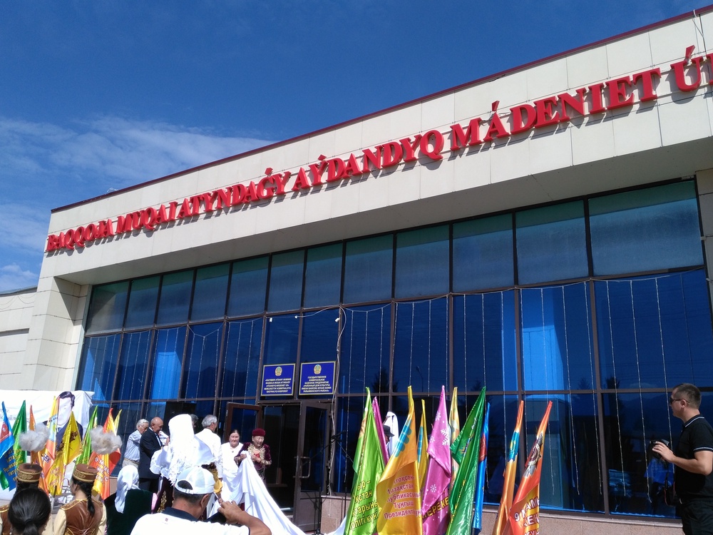 Мәдениет үйіне Баққожа Мұқай есімі берілді