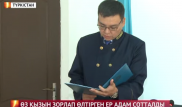 Үш жасар қызын зорлаған азғынға сот үкімі шықты