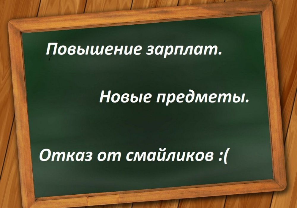 Жаңа оқу жылында қандай өзгерістер болады?