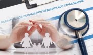 Медициналық сақтандыру қорына қандай төлем енгізілуі керек