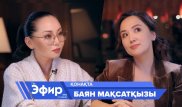 Баян Мақсатқызы Тұрсыновқа жауабы, операциялары және күйзелісі туралы. Ләйлә Сұлтанқызымен "The Эфир"