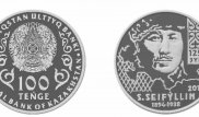 Cейфуллин, Майлин және Жансүгіров бейнеленген монеталар пайда болды