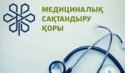 МӘМС аясындағы барлық даулы жағдай емделушінің пайдасына шешілуі керек - министр