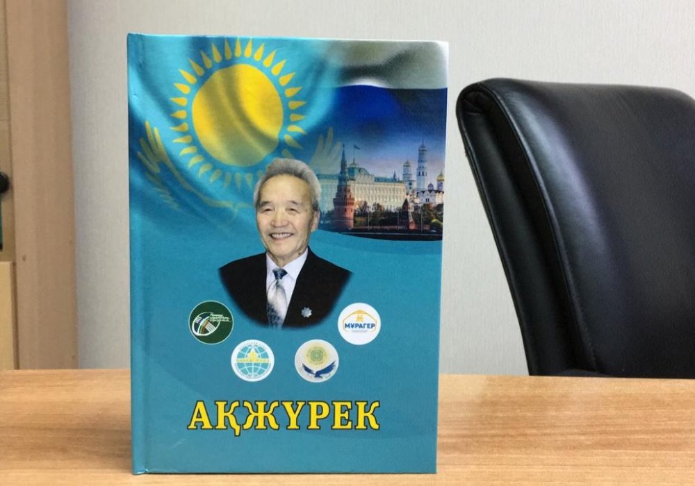 Қайдар Құмарбекұлына арналған кітап жарық көрді