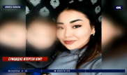 Алматы облысында 21 жастағы мұғалім суицид жасаған