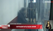 Қарағандыда көршісінің 3 жасар қызын 15 рет пышақтаған әйелге қатысты сот өтті
