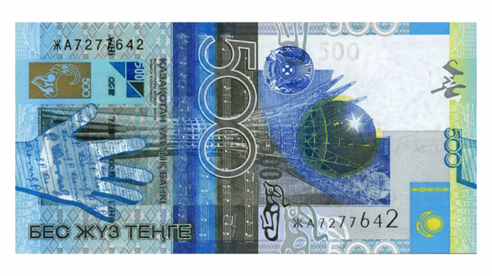 2006 жылғы үлгідегі номиналы 500 теңге банкноттар қолданыстан шығады