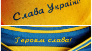"Қырымды қосып қойған". Футболдан Украина құрамасының жаңа жейдесі дау тудырды