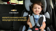 Көлікте баламен жүруді жеңілдететін 5 функция