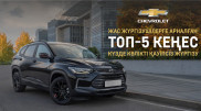 Жас жүргізушілерге күзде көлікті қауіпсіз жүргізу бойынша 5 кеңес