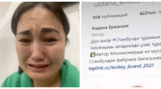 Қазақстандық танымал блогер алаяқтық жасады деп айыпталды