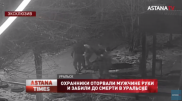 Көзін ағызып, қолын жұлып алған: Оралда сотталған күзетшілердің біріне рақымшылық жасалды