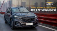 Турбо қозғалтқыштардың топ-5 артықшылығы