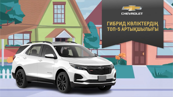 Гибрид көліктердің Топ-5 артықшылығы