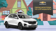 Гибрид көліктердің Топ-5 артықшылығы
