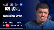 "5:32" режиссері: Жауапсыз ер адам - ядролық қару