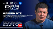 100 пайызға жасалған еңбек таланттан артық - "5:32" режиссері
