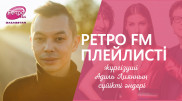 "Ретро FM" плейлисті: тележүргізуші Әділ Лиян не тыңдайды?