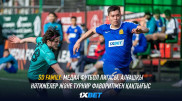 SD Family: Медиа Футбол Лигасы, алғашқы нәтижелер және турнир фаворитімен қақтығыс