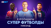 Еуропадағы супер футбол уикенді 