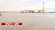 "30 жылда мұндайды көрмедік". Ақтөбе облысындағы су басқан ауылда ТЖ жарияланды