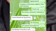 “Сәлім енді оянбайды“: алаяқтар балабақша тәрбиешісінің телефонын бұзып алған
