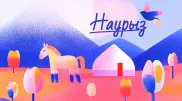 Наурыз мейрамының 19 наурызда тойлануы. Жаңару күні деген не?