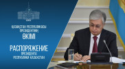 Тоқаев Атом энергиясы жөніндегі агенттік төрағасының орынбасарын тағайындады