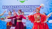 1 мамыр - Қазақстан халқының бірлігі күні